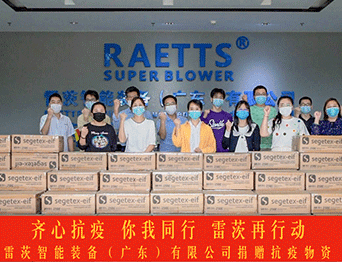 靜“莞”戰疫，hth网页版在线登录入口再次響應政策，捐贈20萬個醫用口罩！
