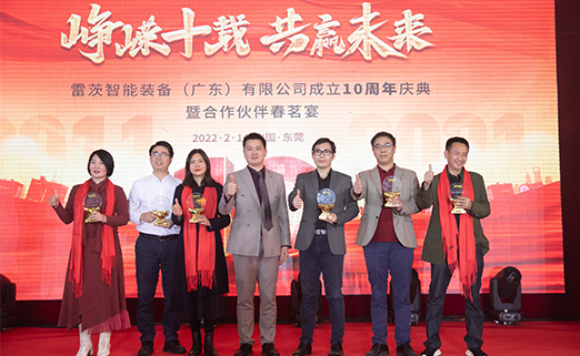 hth网页版在线登录入口十周年慶典