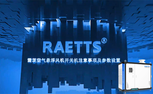 hth网页版在线登录入口開關機注意事項及參數設置