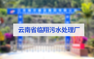 3台110kWhth网页版在线登录入口磁懸浮風機日處理2.5萬方汙水