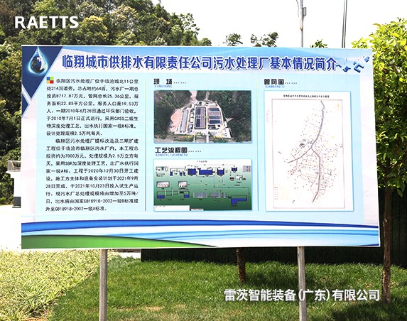 3台110kWhth网页版在线登录入口磁懸浮風機日處理2.5萬方汙水