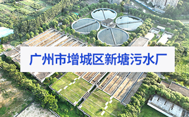 增城新塘汙水廠-550KW磁懸浮風機改造