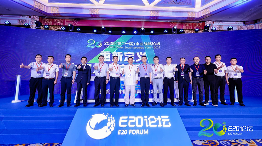 E20水業戰略論壇盛大舉行，hth网页版在线登录入口出席發表演講並獲行業大獎！