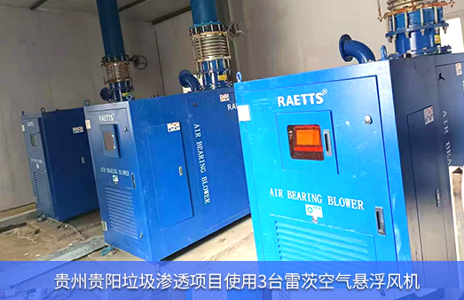 采用3台hth网页版在线登录入口EXPL250-10進行垃圾滲透處理