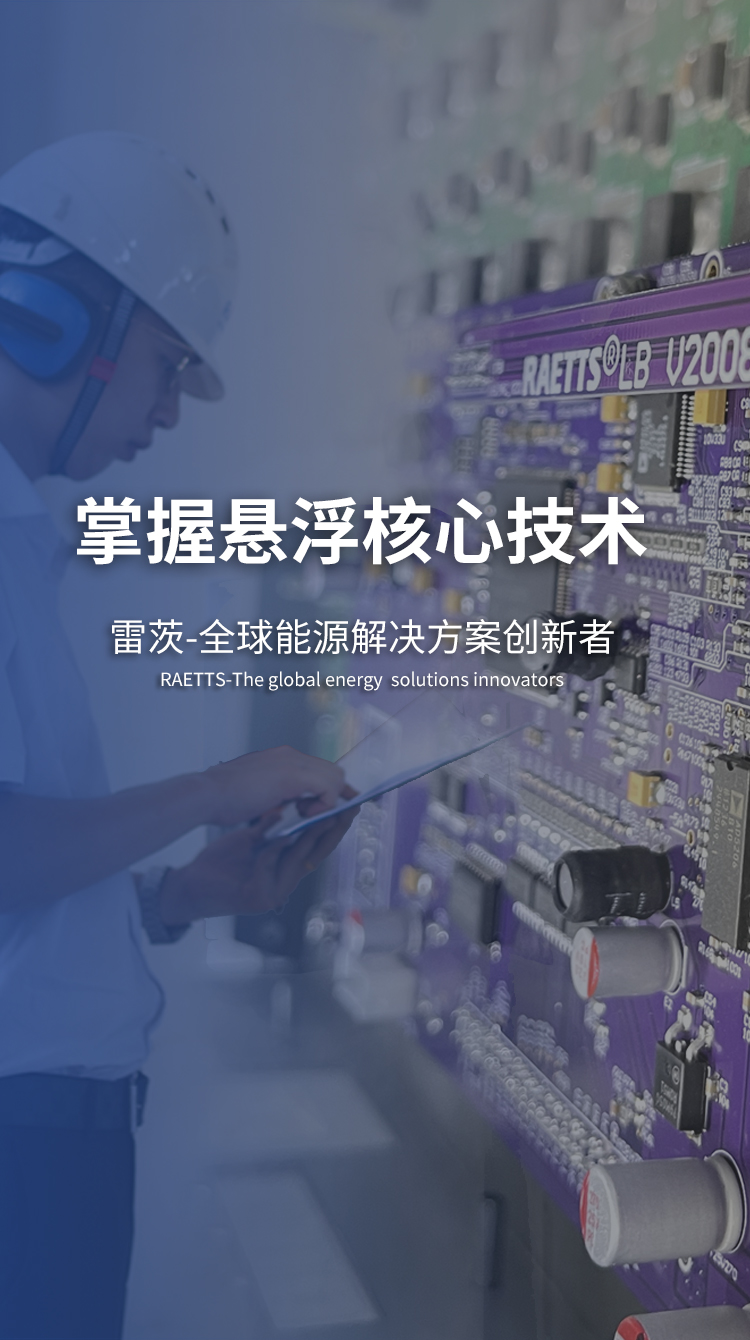 磁懸浮風機