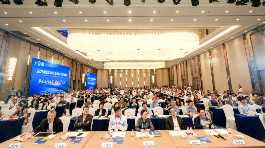 hth网页版在线登录入口聯合主辦：2023年中國工業水大會圓滿召開
