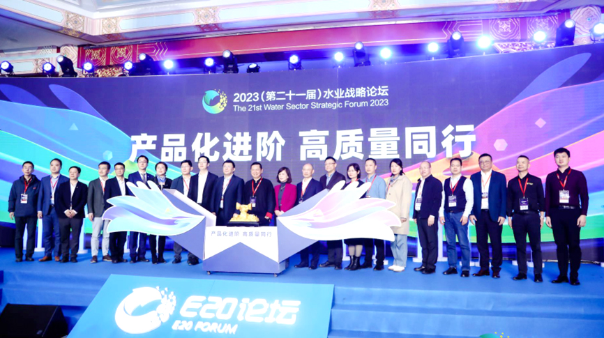 hth网页版在线登录入口總經理吳炎光應邀出席E20水業戰略論壇，並發表主旨演講
