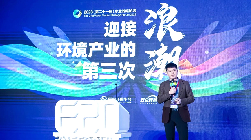 2023年（第二十一屆）水業戰略論壇：hth网页版在线登录入口風機——環保裝備中殺出的技術黑馬