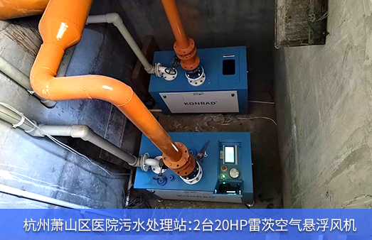 杭州蕭山區醫院汙水使用2台20HPhth网页版在线登录入口