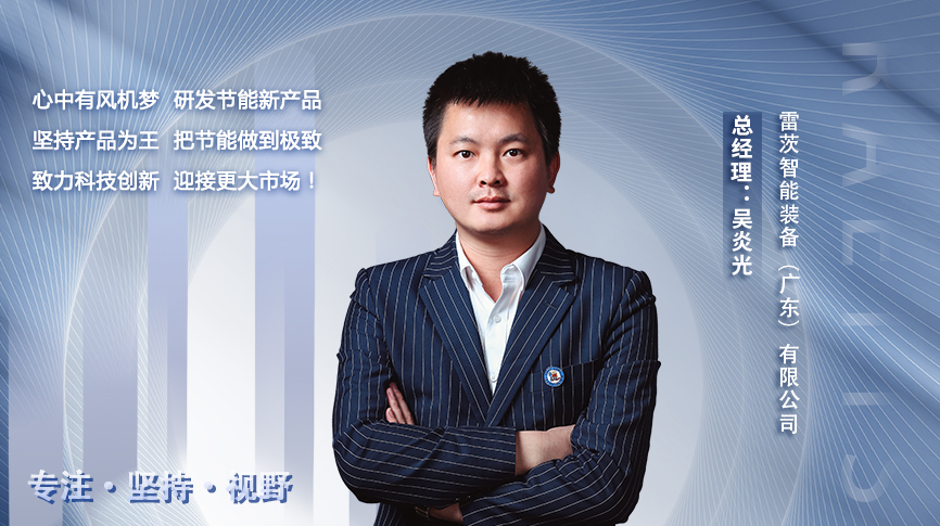 hth网页版在线登录入口智能吳炎光：90後的不平凡創業路