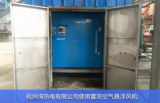 杭州灣熱電使用2台hth网页版在线登录入口