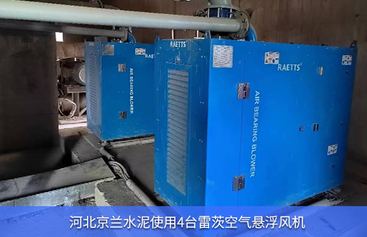 京蘭水泥使用4台hth网页版在线登录入口