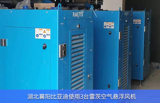 湖北比亞迪使用3台15KWhth网页版在线登录入口技改
