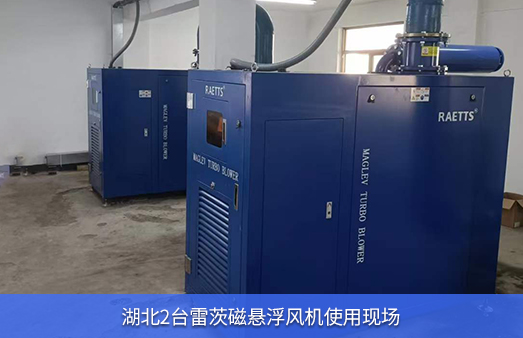 湖北使用2台hth网页版在线登录入口磁懸浮風機
