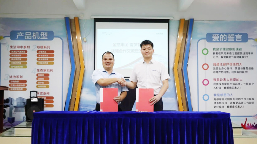 hth网页版在线登录入口智能和金掄集團簽約，強強聯手開啟冰蓄冷行業新篇章