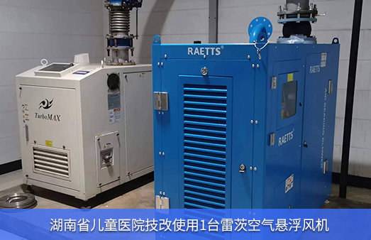 湖南省兒童醫院使用1台37KWhth网页版在线登录入口節能改造