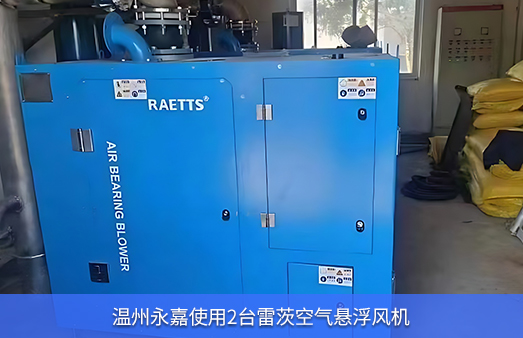 溫州永嘉使用兩台22KWhth网页版在线登录入口