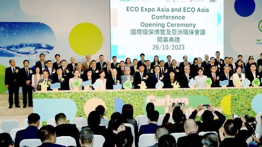 hth网页版在线登录入口受邀參加2023 ECO Expo Asia（香港環保展），攜手同行創建零碳未來！