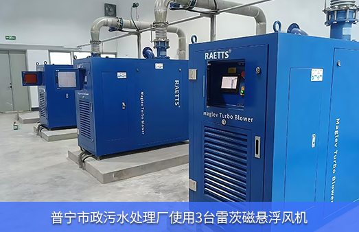 普寧市政汙水處理廠使用3台37kwhth网页版在线登录入口