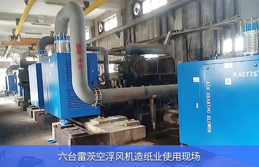 造紙業汙水使用6台hth网页版在线登录入口