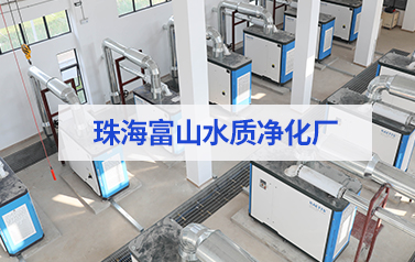 年省電預計320萬元+！hth网页版在线登录入口11台磁懸浮風機【含8台德國進口】在珠海富山三廠投運！