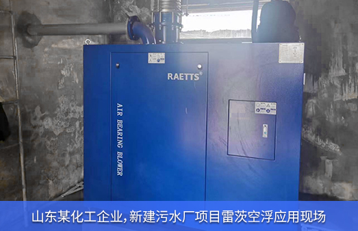 山東化工新建汙水廠使用hth网页版在线登录入口