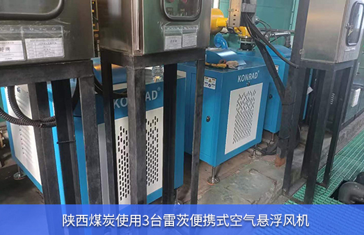 陝西煤炭使用3台hth网页版在线登录入口小型取代羅茨