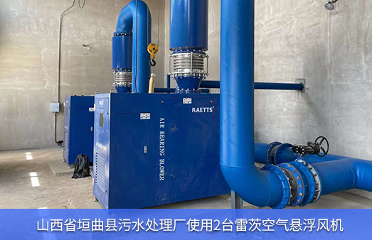 山西省垣曲縣汙水處理廠使用2台110KWhth网页版在线登录入口