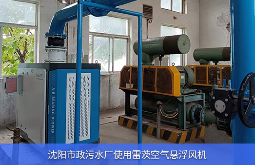 沈陽市政汙水廠使用hth网页版在线登录入口