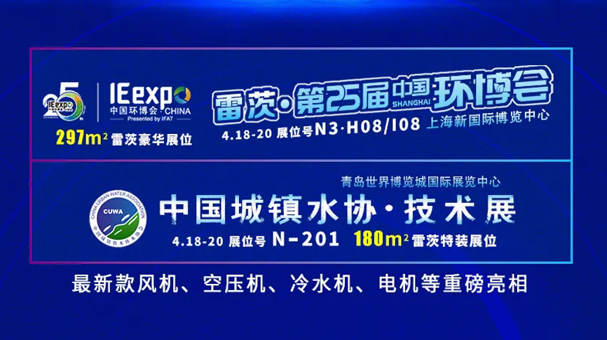 2024春天行業大展來襲！hth网页版在线登录入口雙展倒計時，歡迎關注，誠邀觀展！
