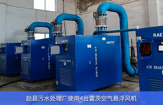 趙縣汙水處理廠使用4台150馬力