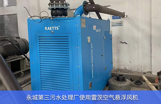 永城第三汙水處理廠使用2台hth网页版在线登录入口