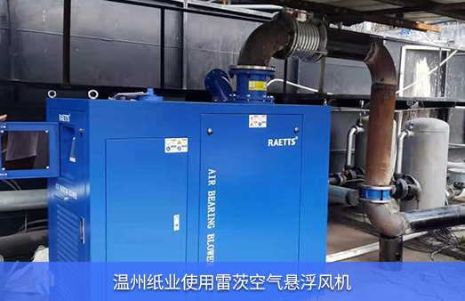 溫州紙業使用hth网页版在线登录入口空氣風機EXPL100-06
