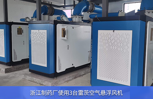 浙江製藥廠使用3台150KWhth网页版在线登录入口