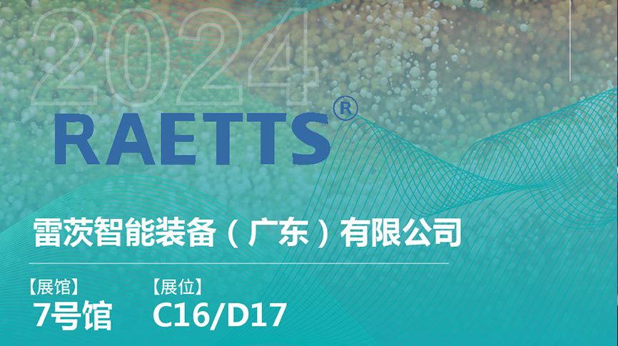 獲評國家級專精特新“小巨人”後，hth网页版在线登录入口將重磅亮相中國環博會（9.23深圳）