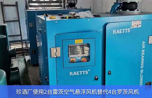 珍酒廠使用2台37KW