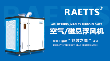 空氣懸浮鼓風機可以取代汙水廠羅茨風機