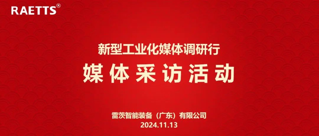 人民日報、新華社、中央廣電總台等央媒走進hth网页版在线登录入口，對話90後企業家吳炎光