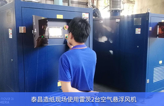 泰昌造紙使用hth网页版在线登录入口2台