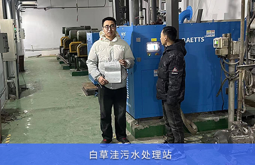 白草窪汙水處理站使用hth网页版在线登录入口