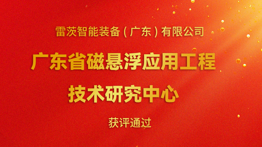 開年喜報：hth网页版在线登录入口新增一個省級科研平台！