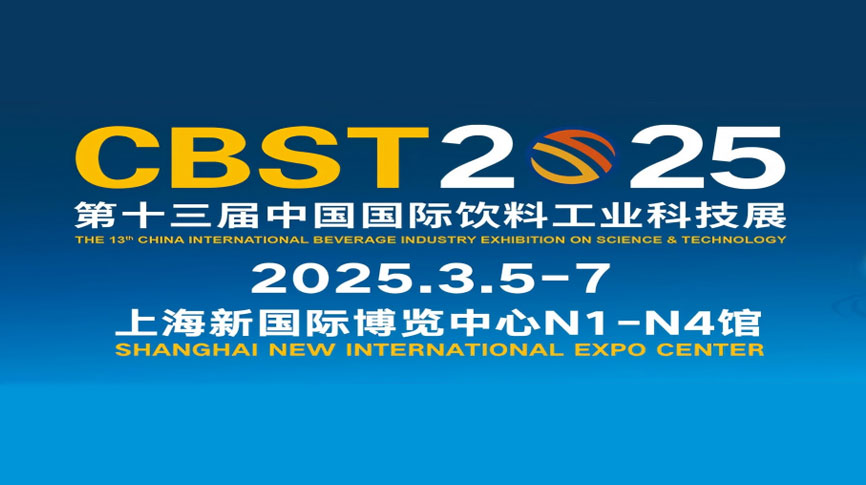 開年飲料業首展（CBST）：hth网页版在线登录入口磁懸浮熱泵替代蒸汽技術開啟