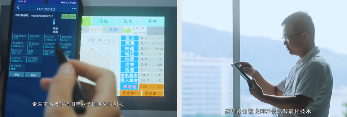 hth网页版在线登录入口磁懸浮風機.jpg
