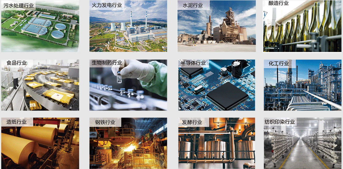 1686788740529282.jpg 應用行業(ye) .jpg