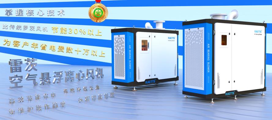 1687142801500265.jpg 磁懸浮風機.jpg