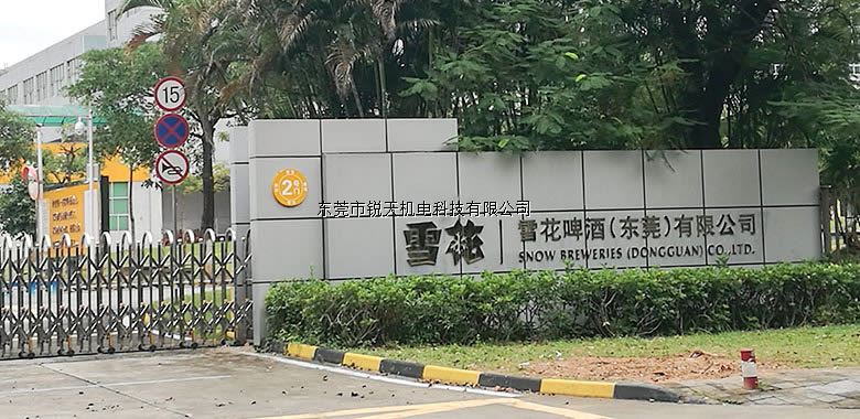 銳天機電成功為(wei) 雪花啤酒提供灌裝水份幹燥係統