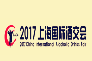 hth网页版在线登录入口超級風機將參展2017上海國際酒交會