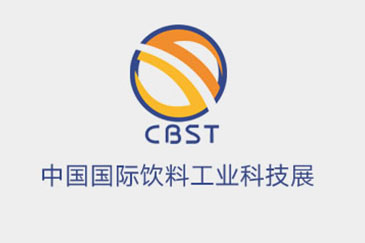 hth网页版在线登录入口將參展第八屆中國國際飲料工業科技展