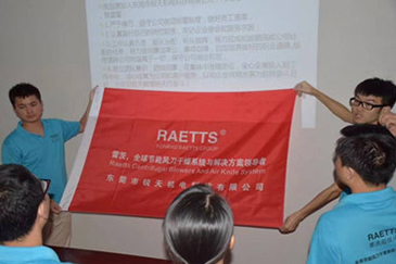銳天機電（hth网页版在线登录入口超級風機）周會舉行