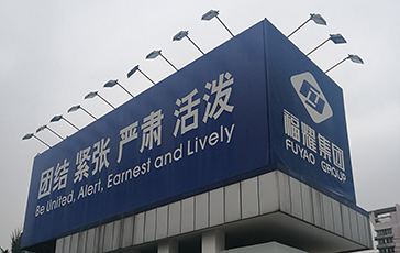 hth网页版在线登录入口超級風機成功的為福耀集團解決零部件吹幹問題